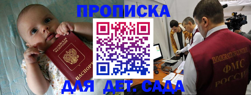 пропишу в квартире в Заполярном