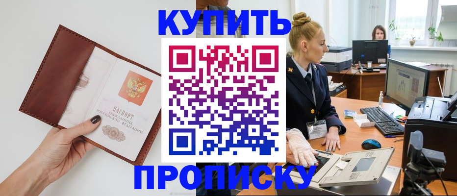 временная регистрация для всех в Заполярном