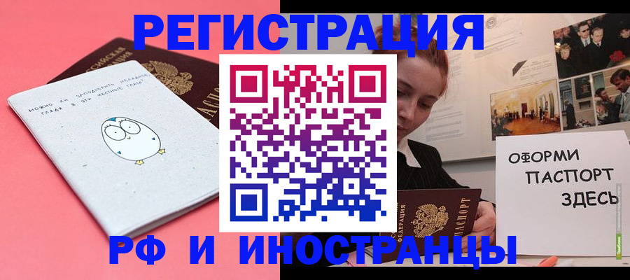 прописка 2025 в Заполярном